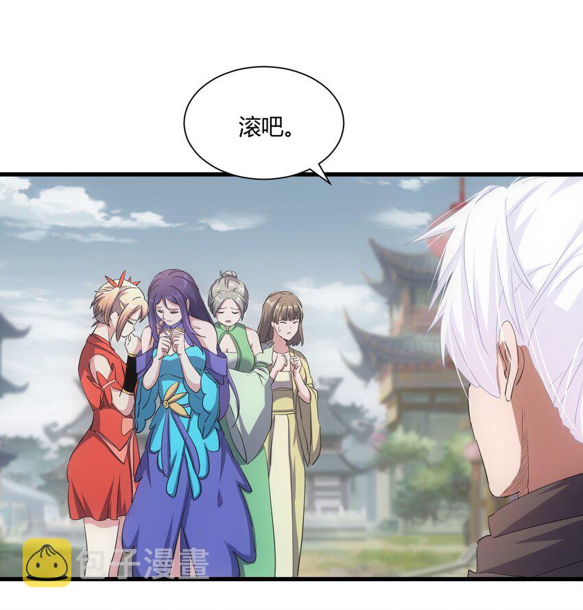 158 神霄剑诀20
