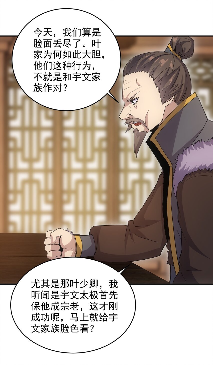097 太一争锋23