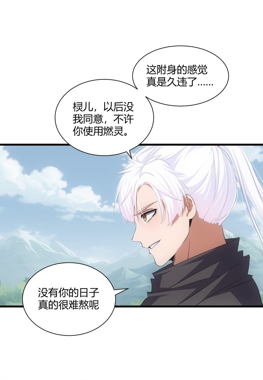 152 重返焱都11