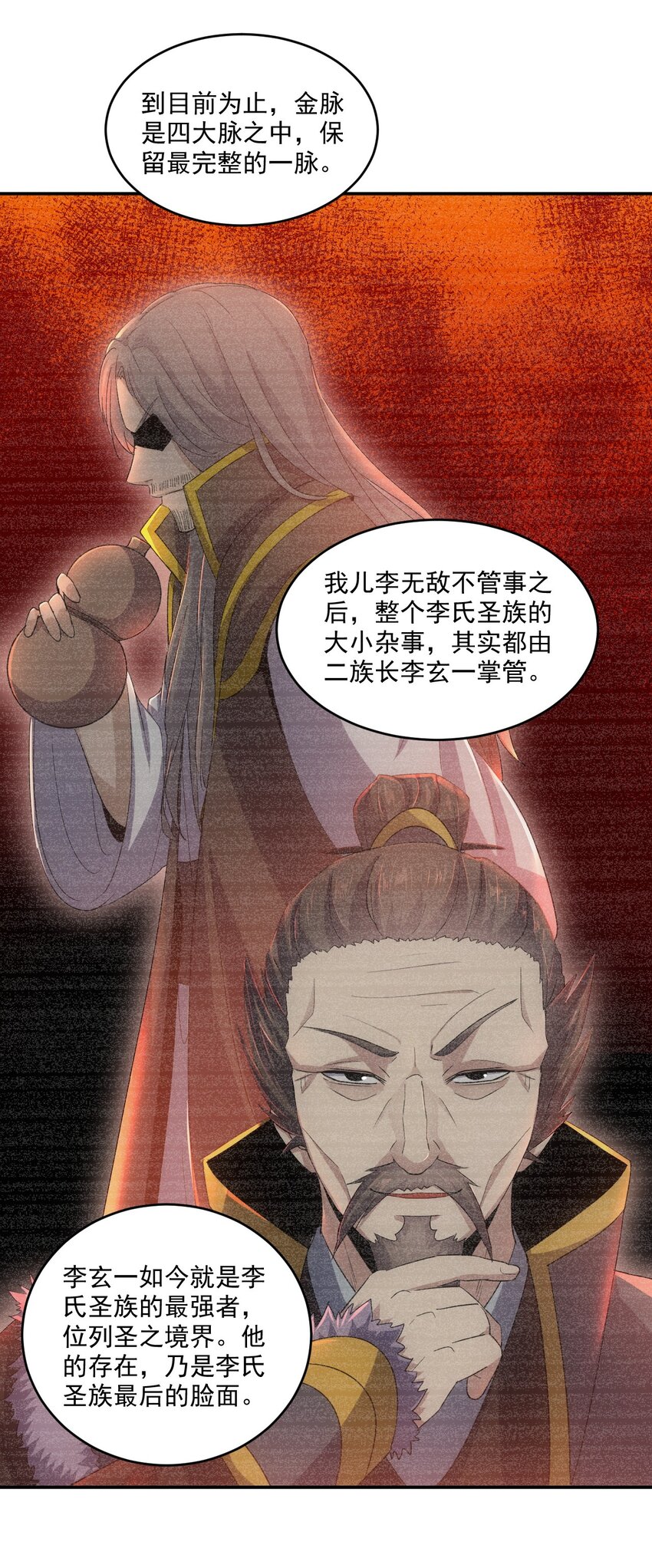 080 妖女，危！31