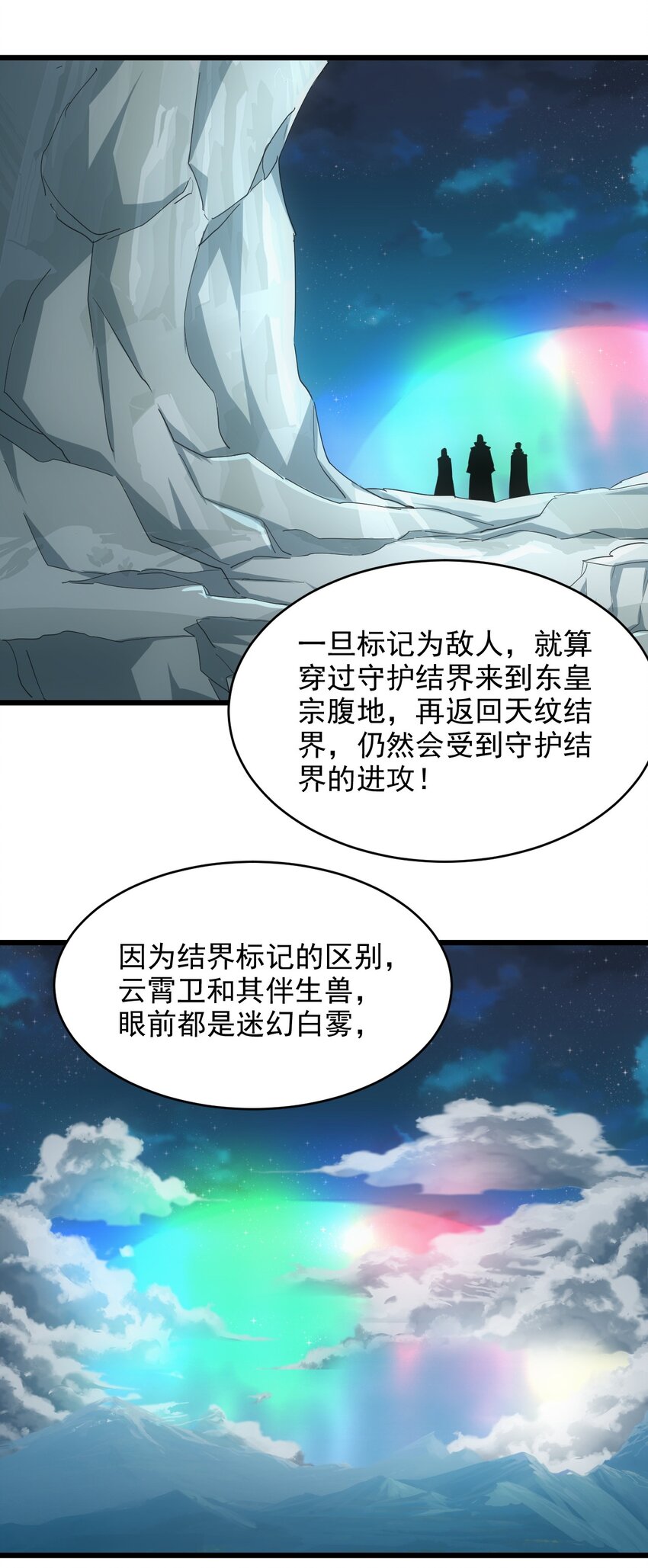 144 战争开始41