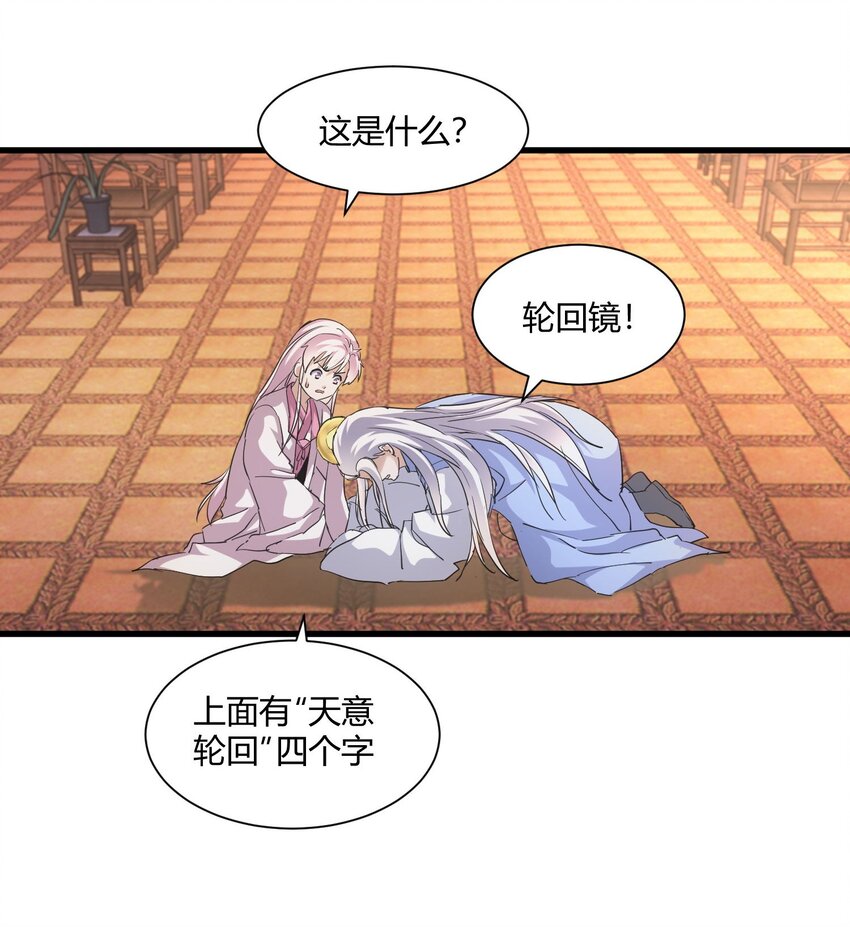 154 玩死东皇宗7
