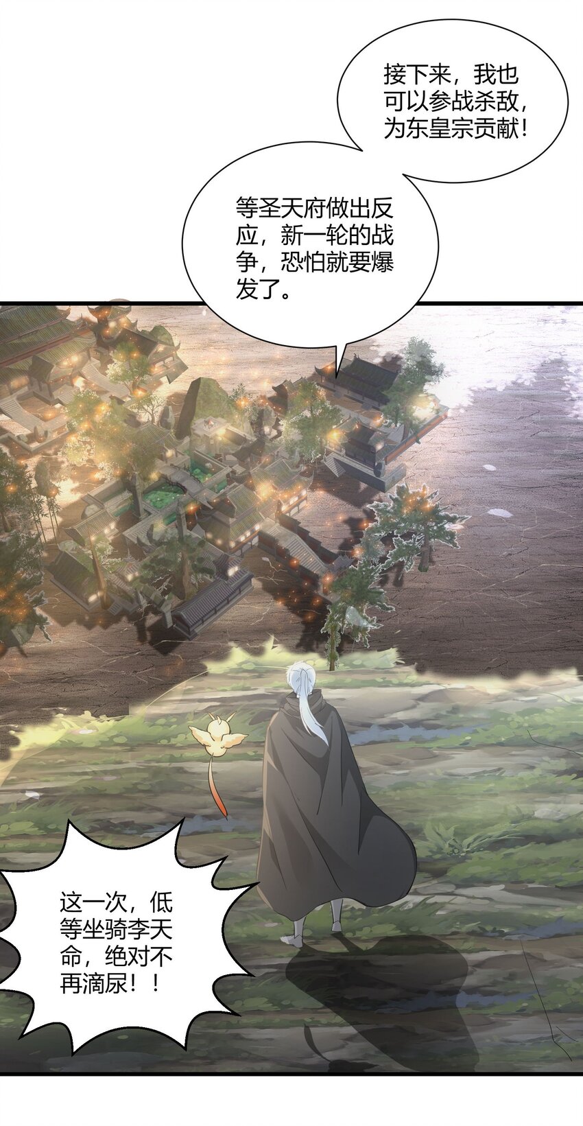 152 重返焱都23