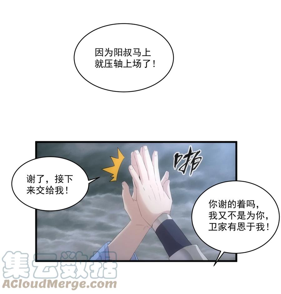 066 结亲38