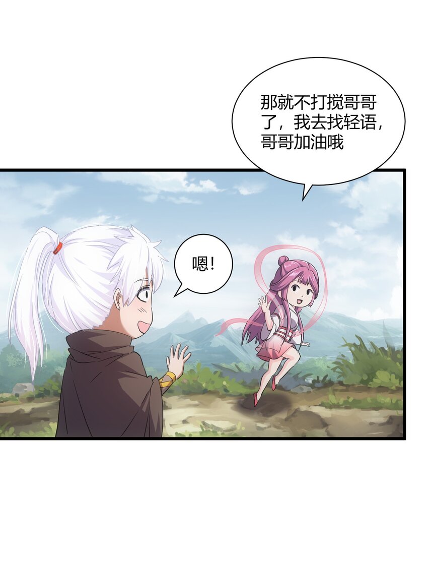 152 重返焱都13