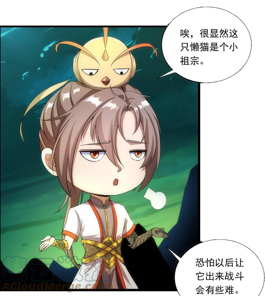 051 喵之懒～6