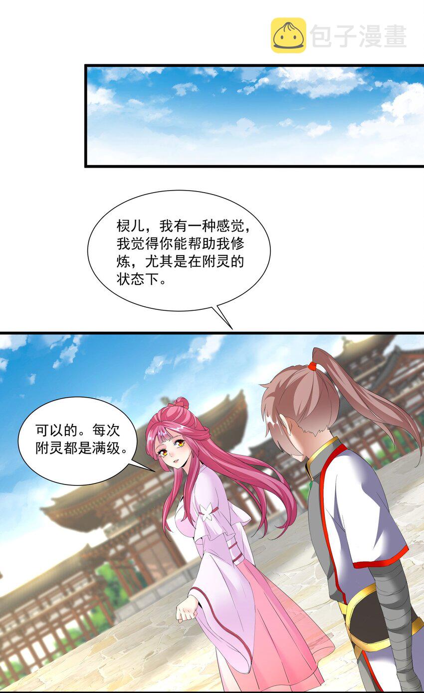 031 变强才是王道！28