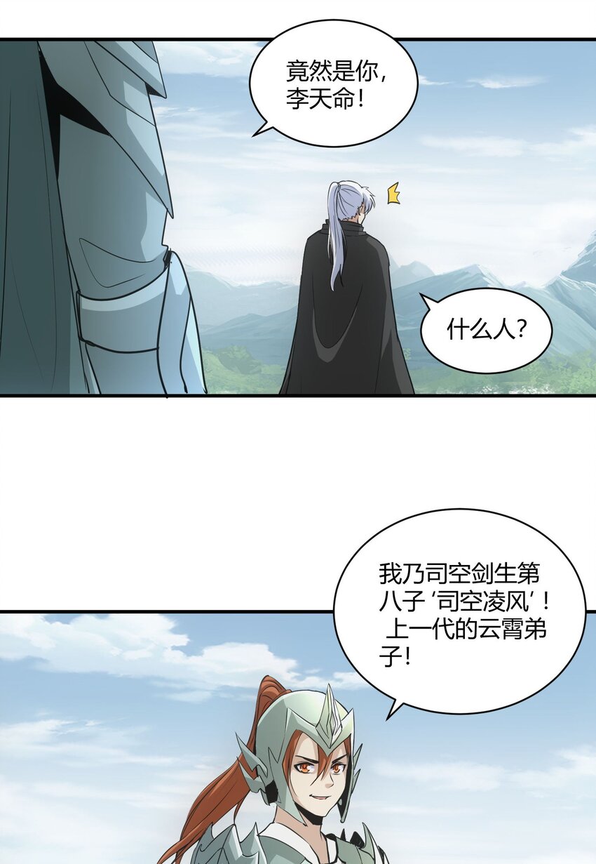 154 玩死东皇宗41