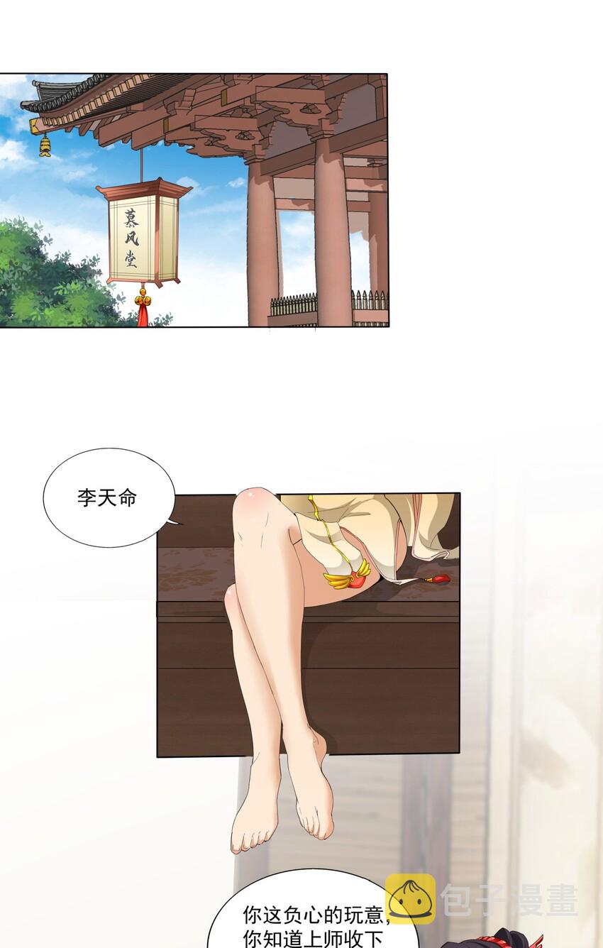 021 上师的考验5