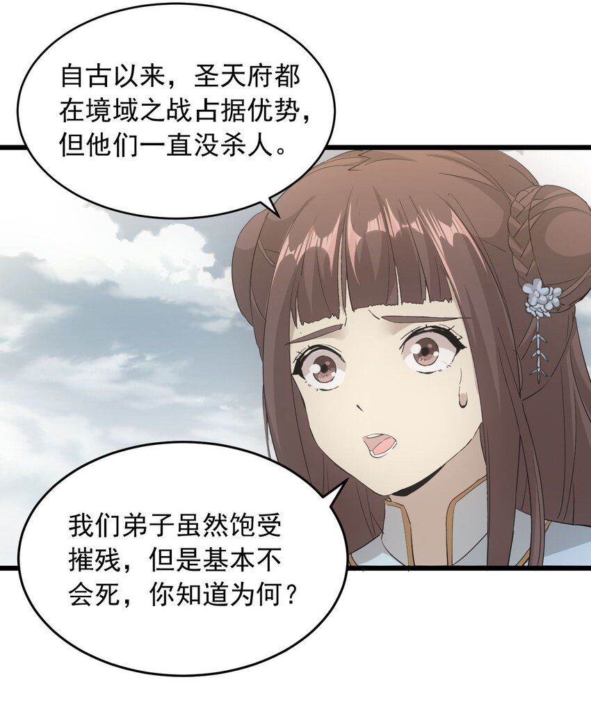 141 天才的陨落29