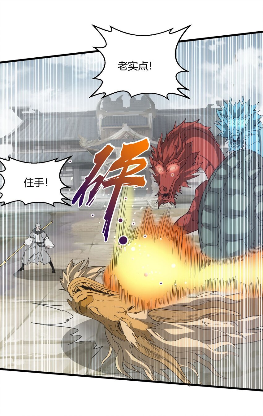 166 燃魂对敌30