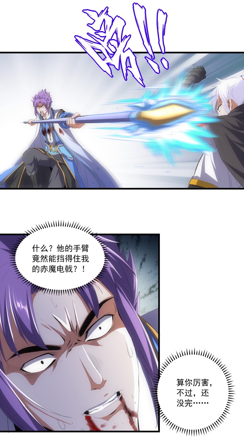 070 天道轮回！6