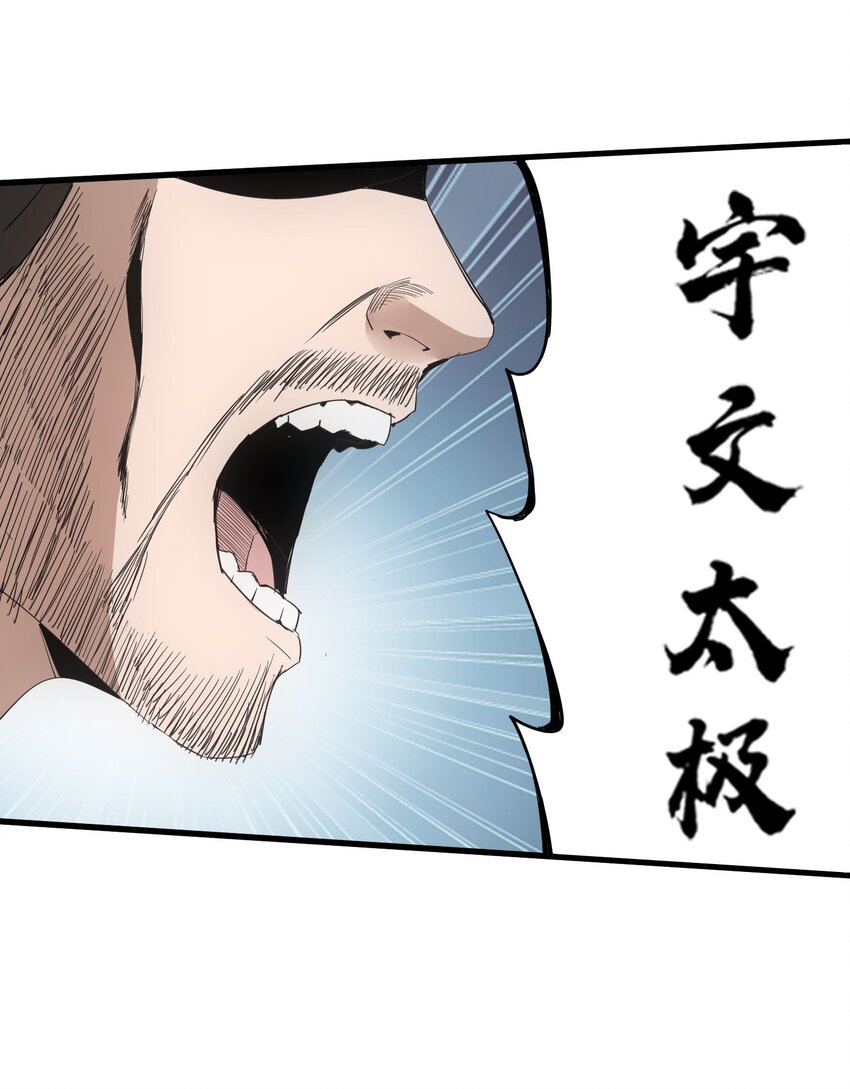 149 东皇剑之主34