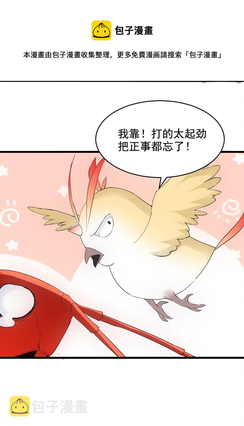 108 夺宝！44