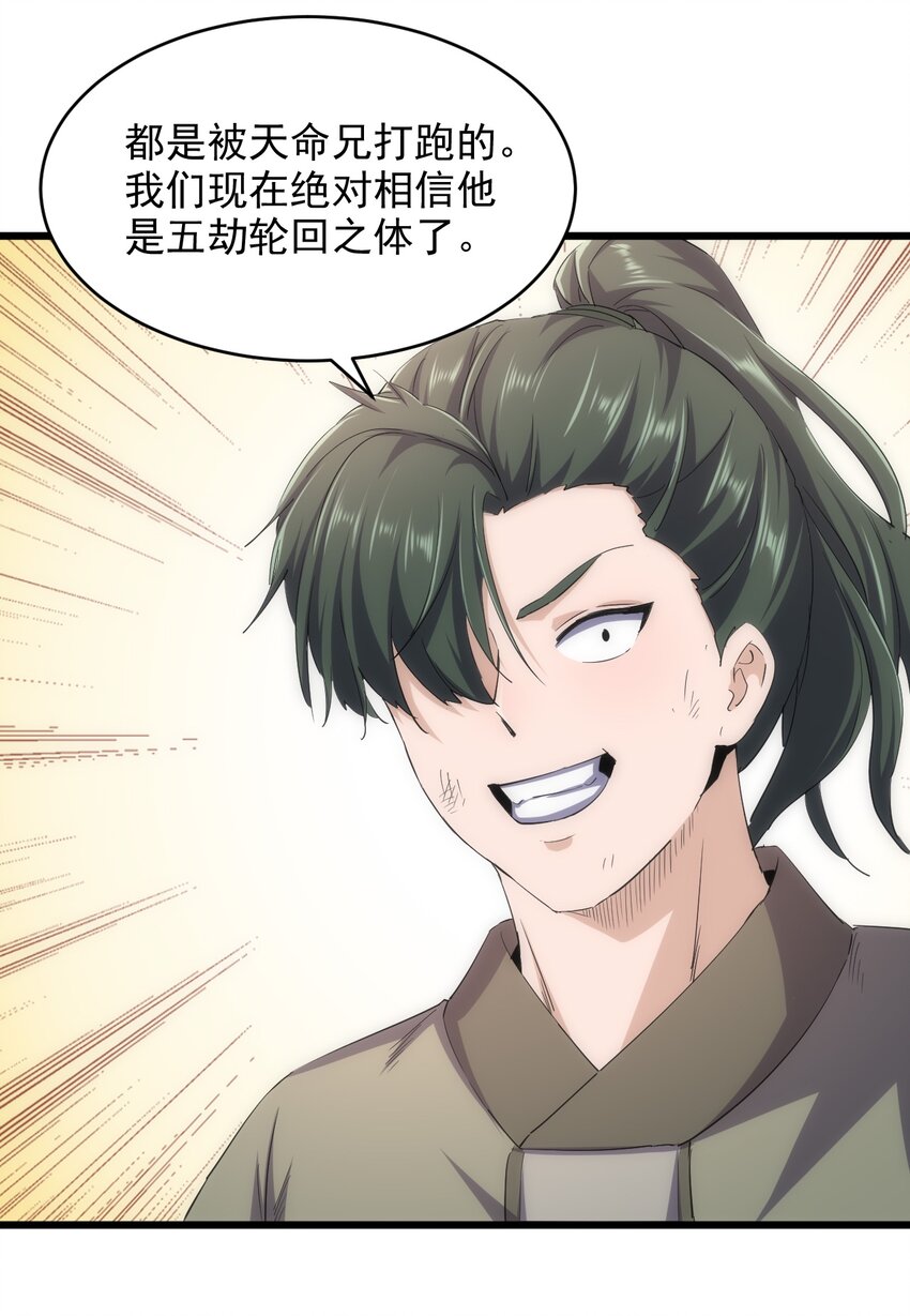 128 穿舌之辱，我记下了！4