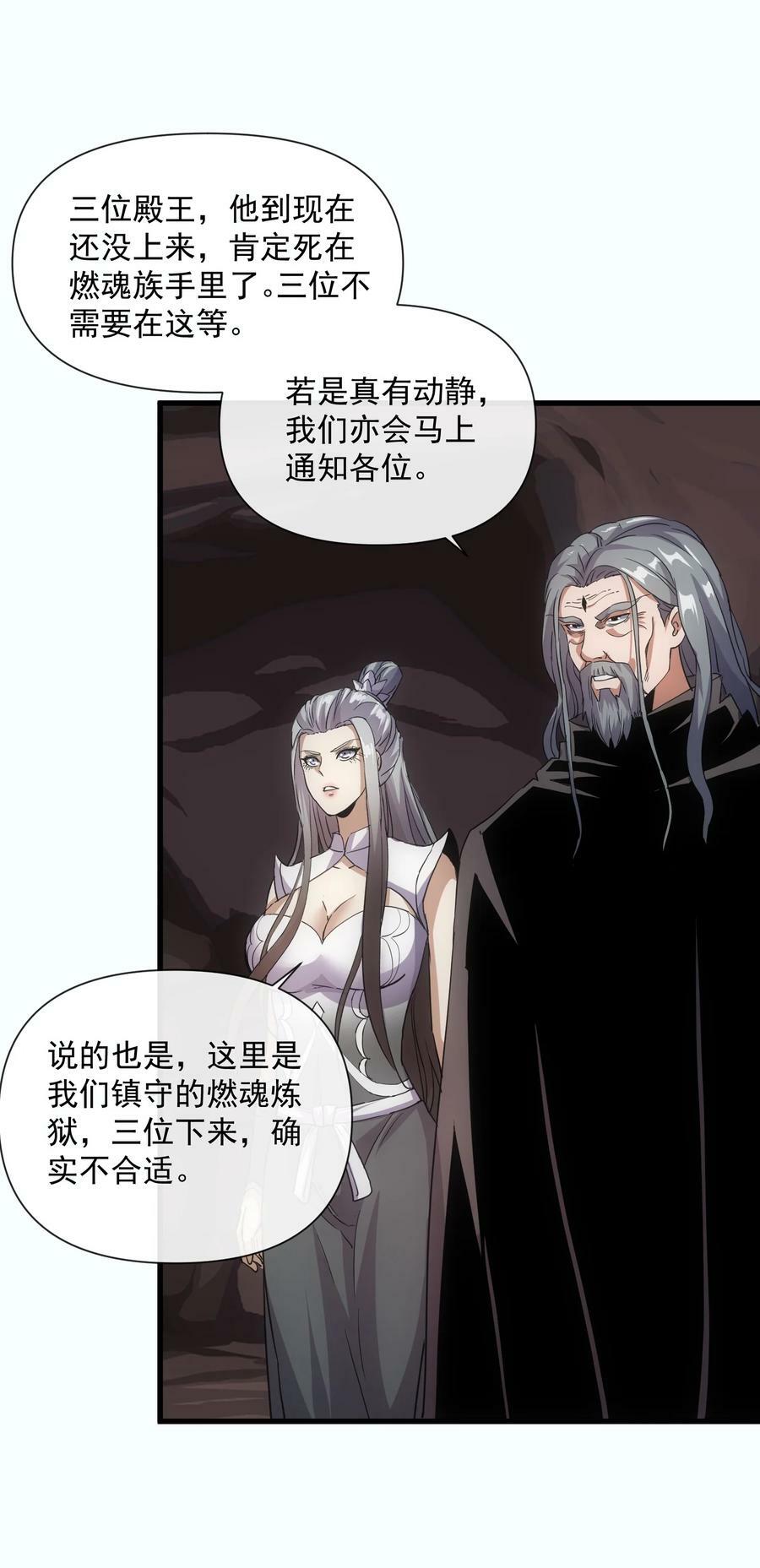 182 大帝驾崩！！7