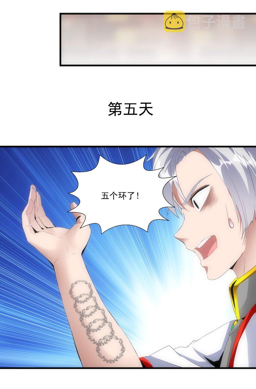 059 十环命劫！18