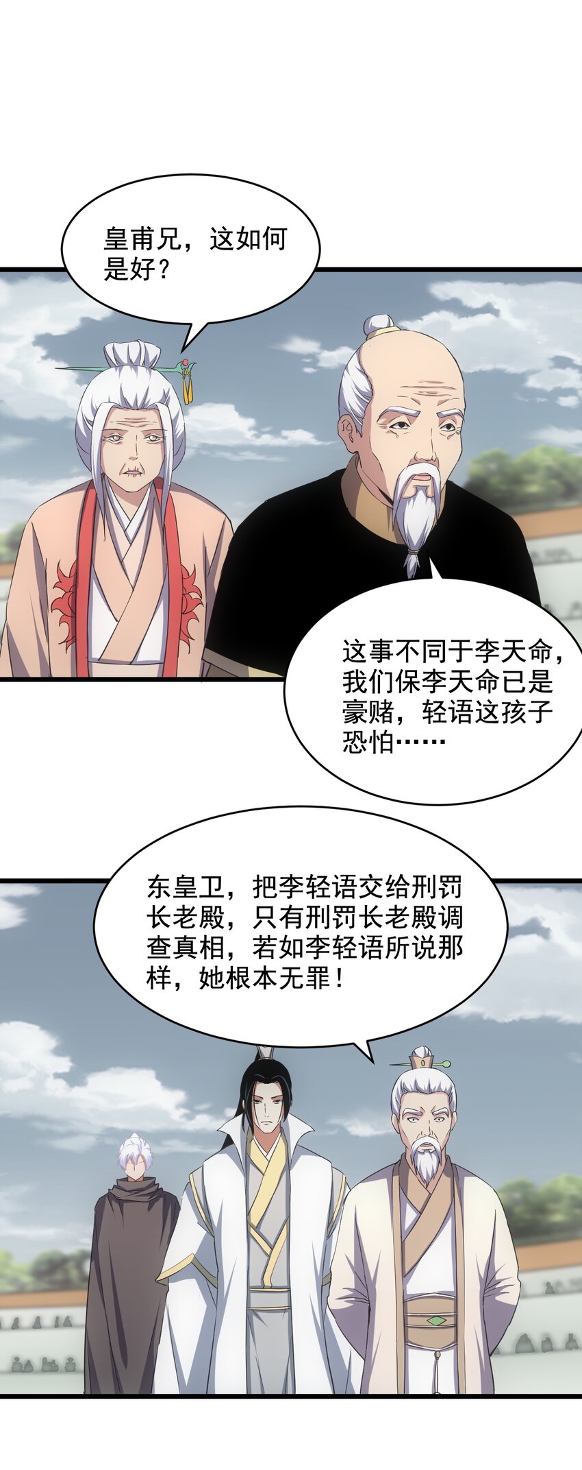 114 以命换命？28