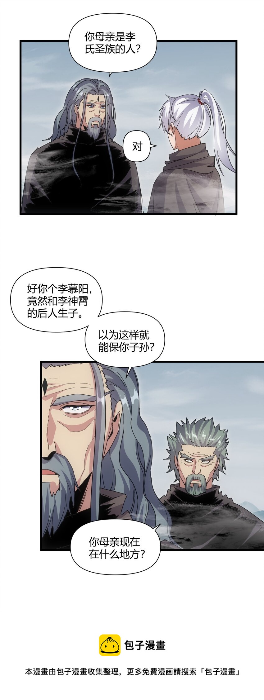 167 天降三老49