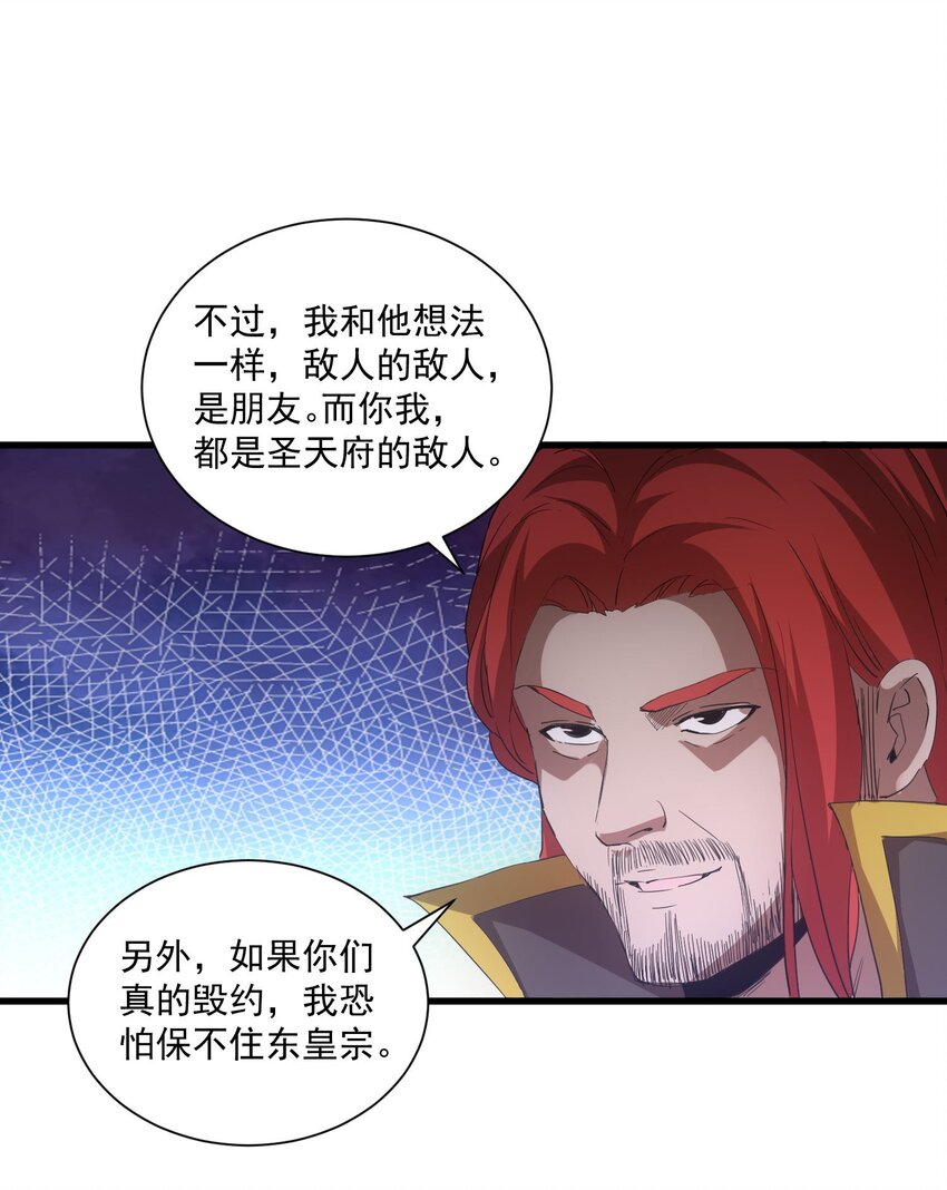 151 祖地惊现绝世美人！32
