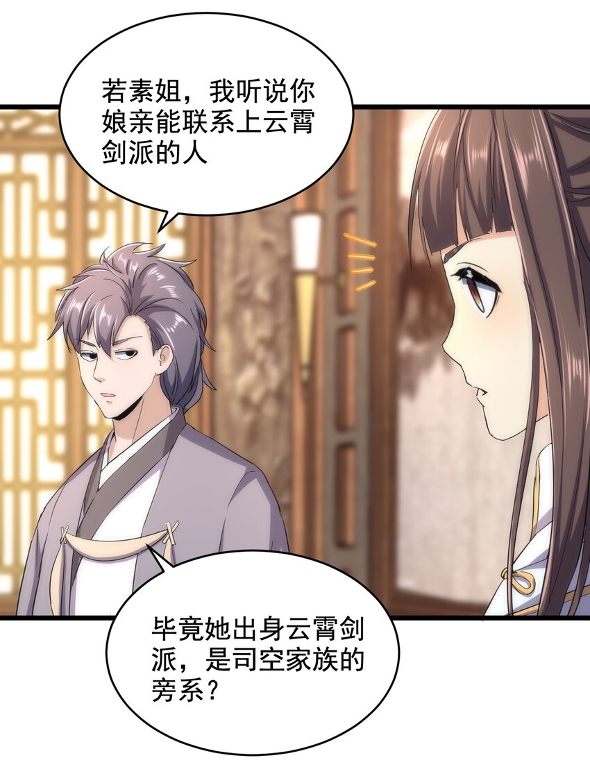 122 赴宴29