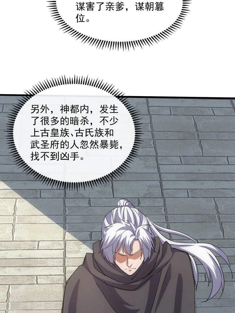 186 不速之客31