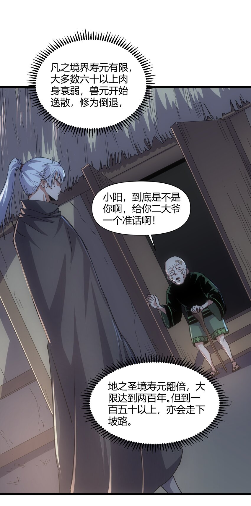 169 小阳 回来了？27