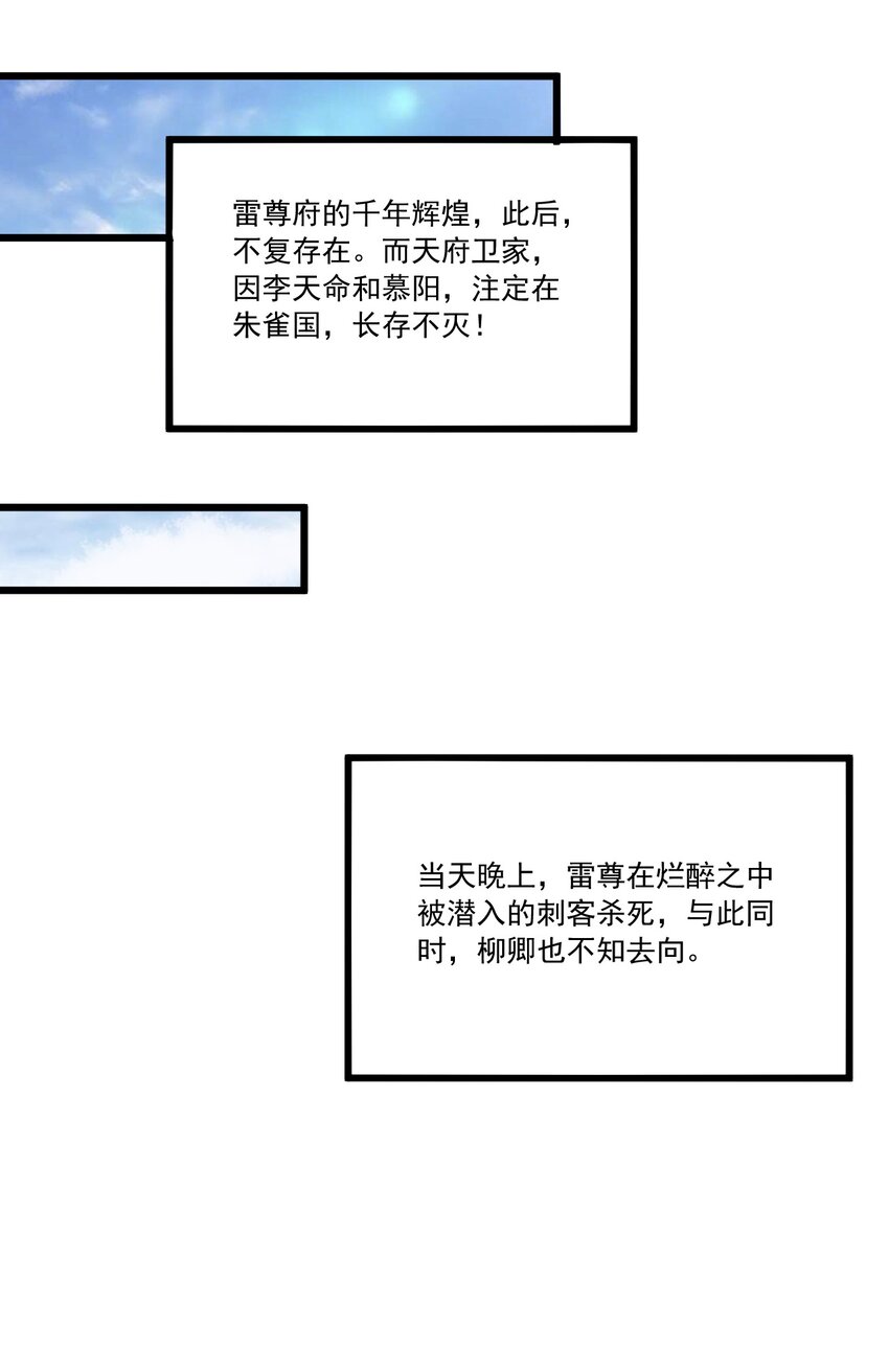 071 庆功！14