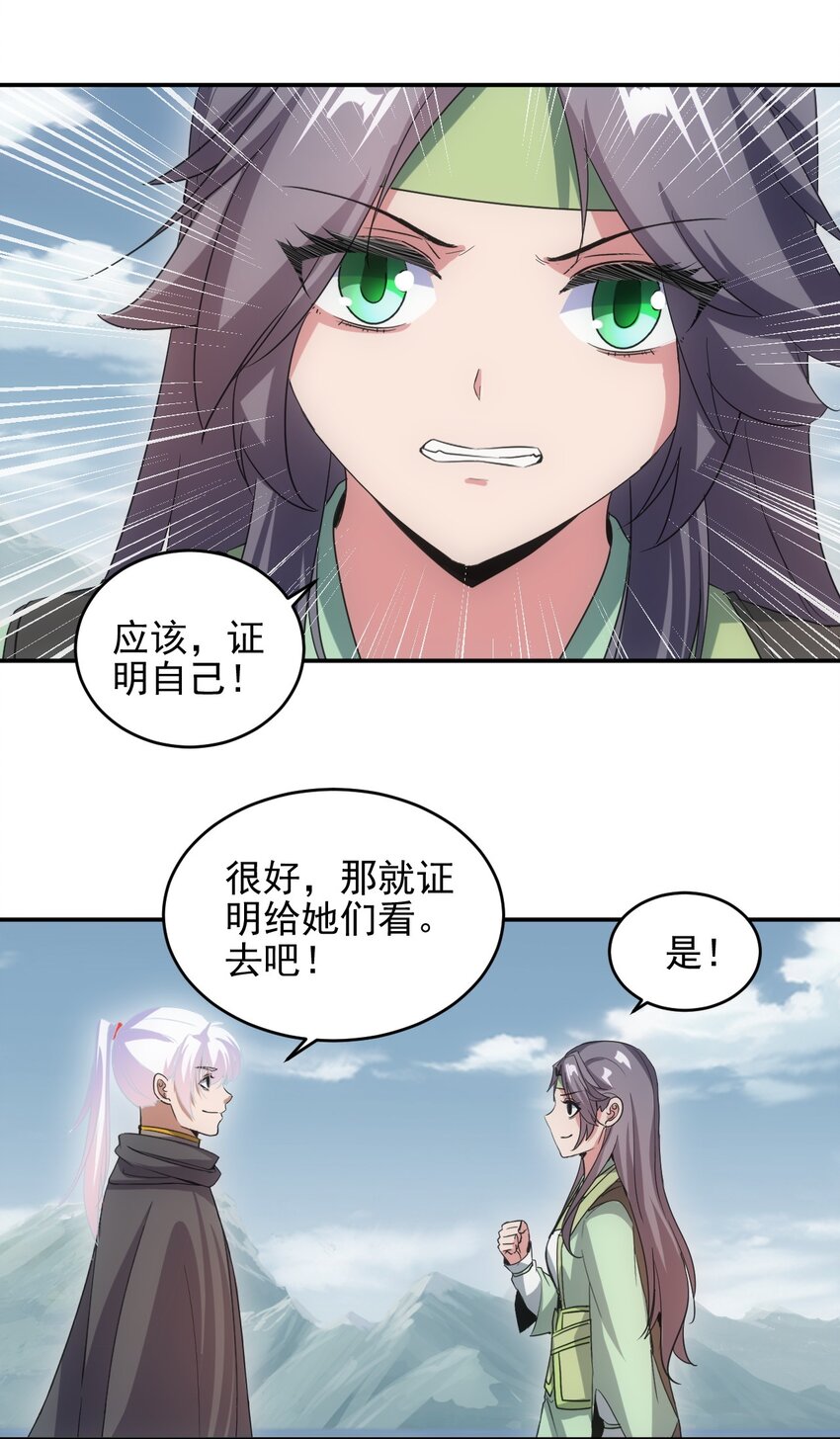 086 变色劫轮36