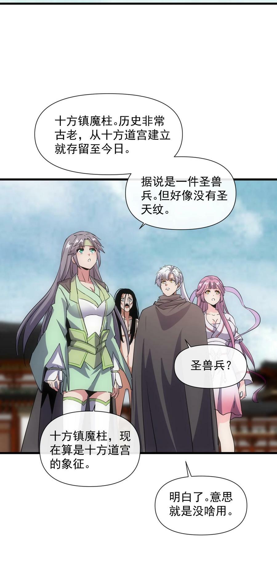 185 十方镇魔道场激斗7