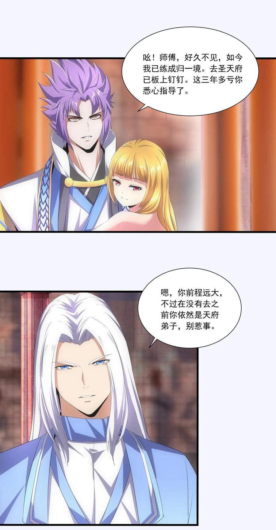 040 忘恩负义7