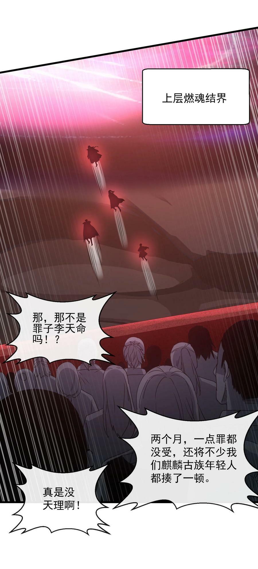 182 大帝驾崩！！26