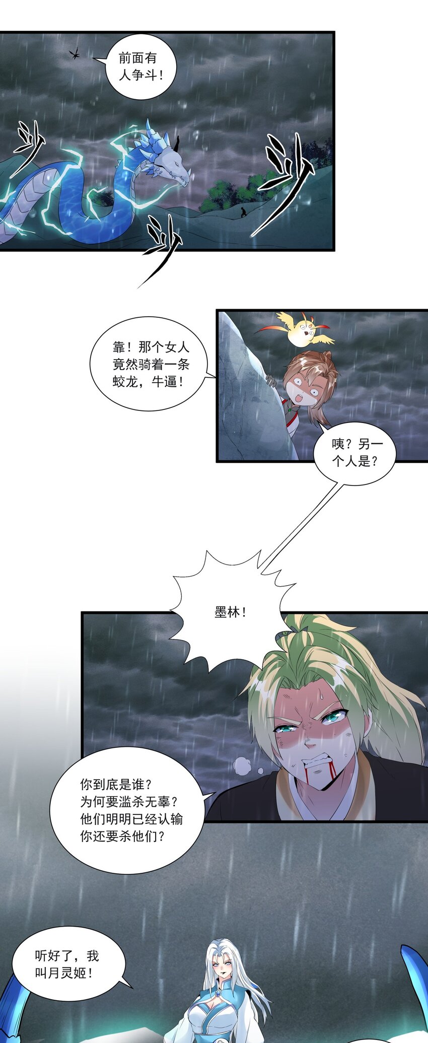 045 月灵姬39