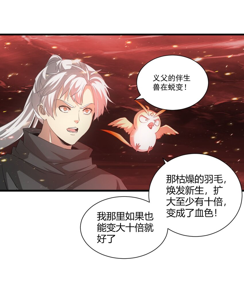 149 东皇剑之主50