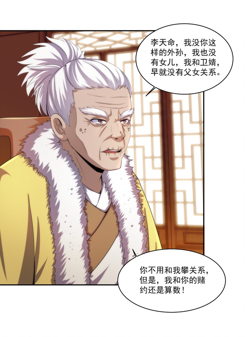 054 喵哥，快醒醒！21