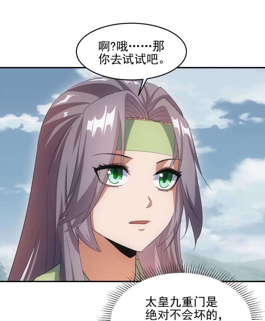 087 非同凡响27