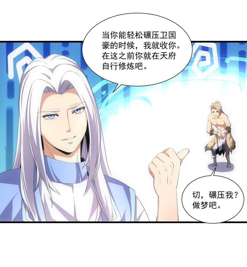 030 火上浇油？11