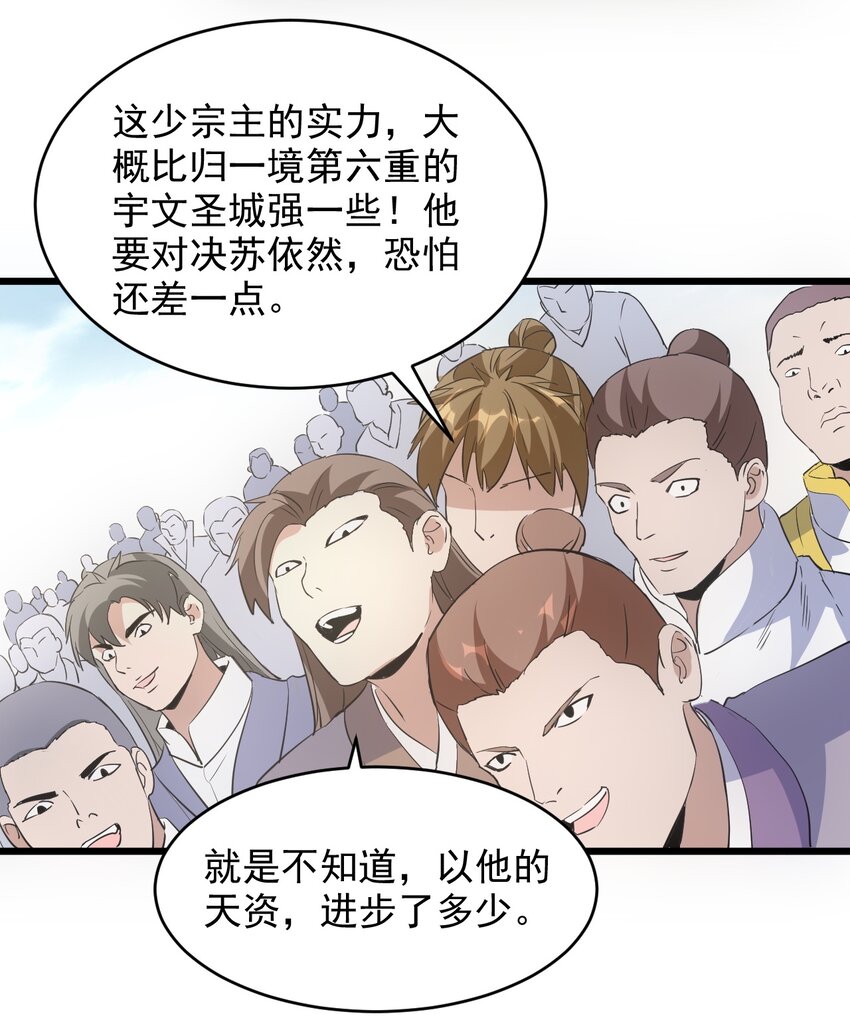 103 第二轮选拔赛！19