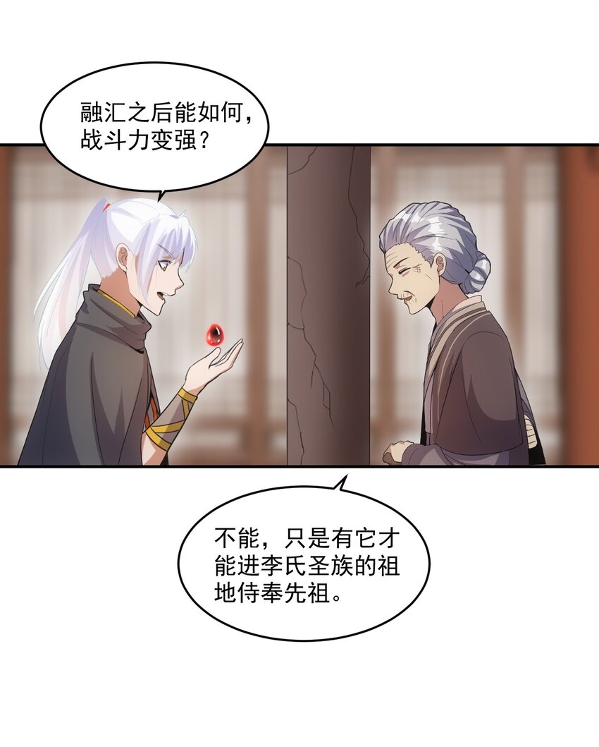 077 鲲鹏圣印26
