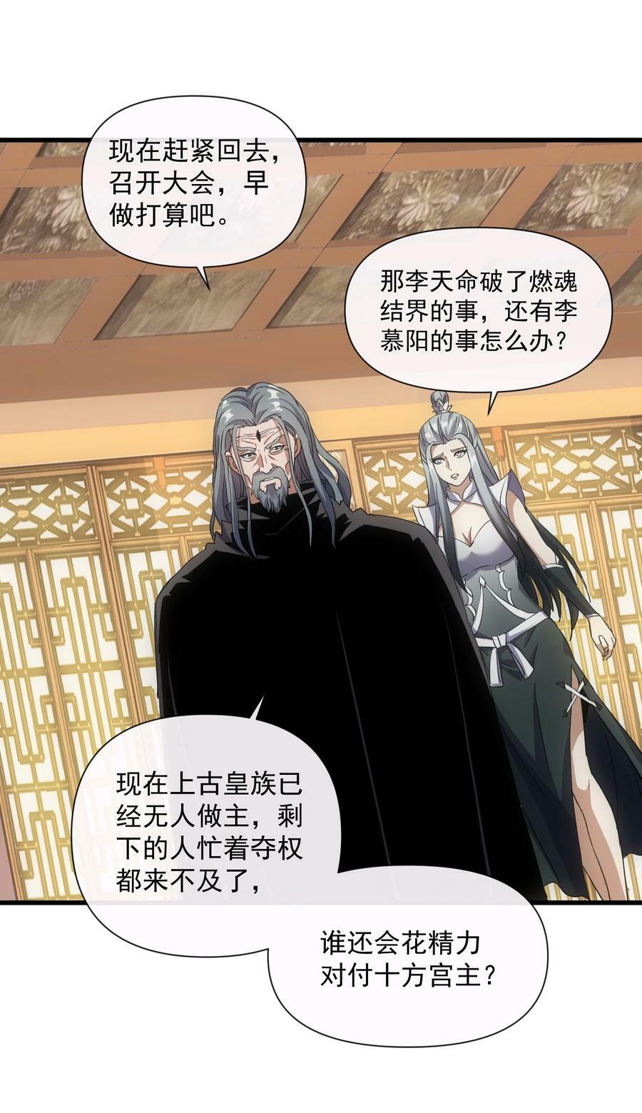 183 我是燃魂族22