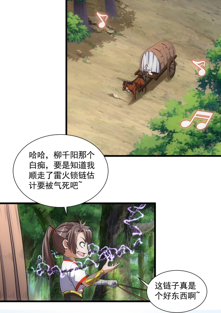 015 无人能挡！46