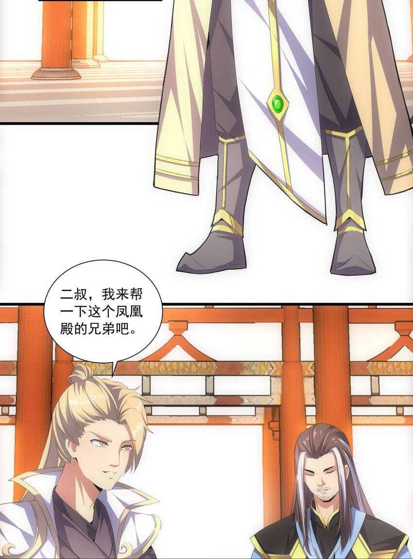 029 天府拜师！14