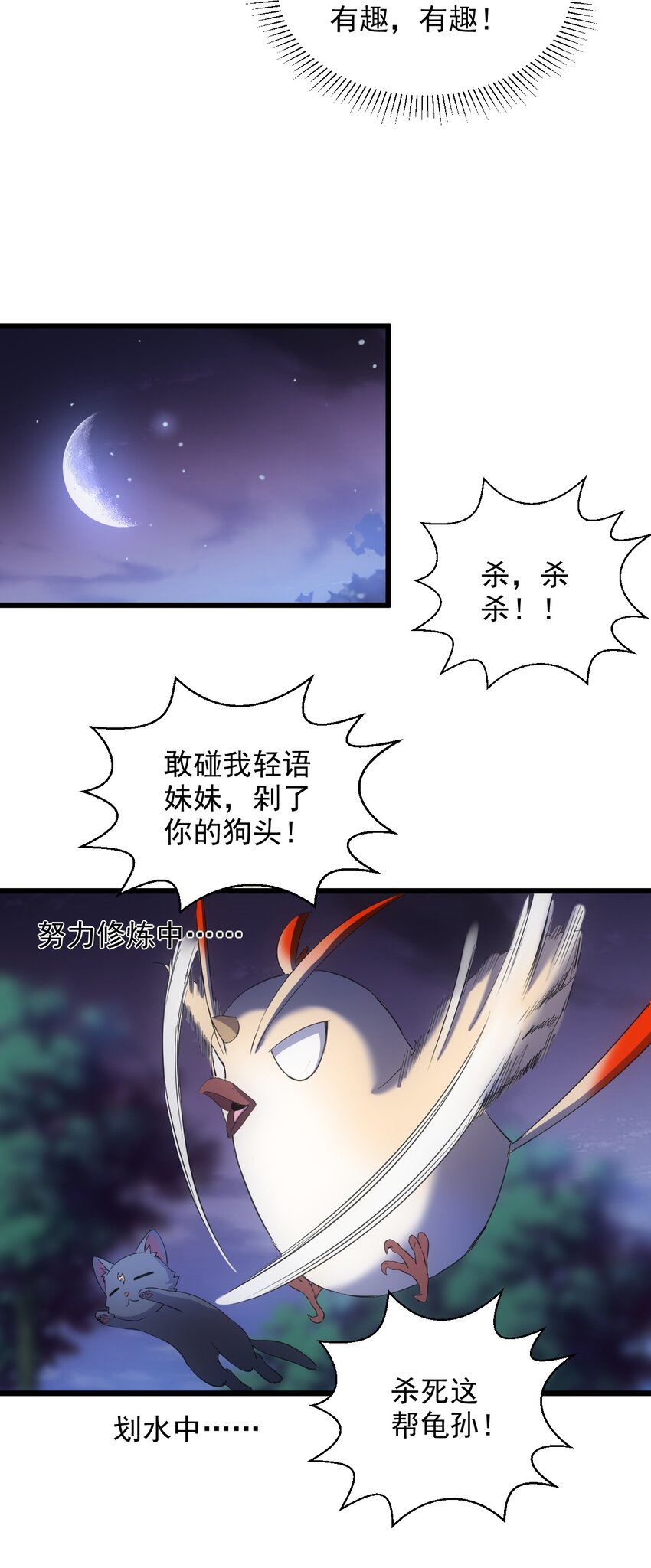 084 害羞又浪漫的事～13