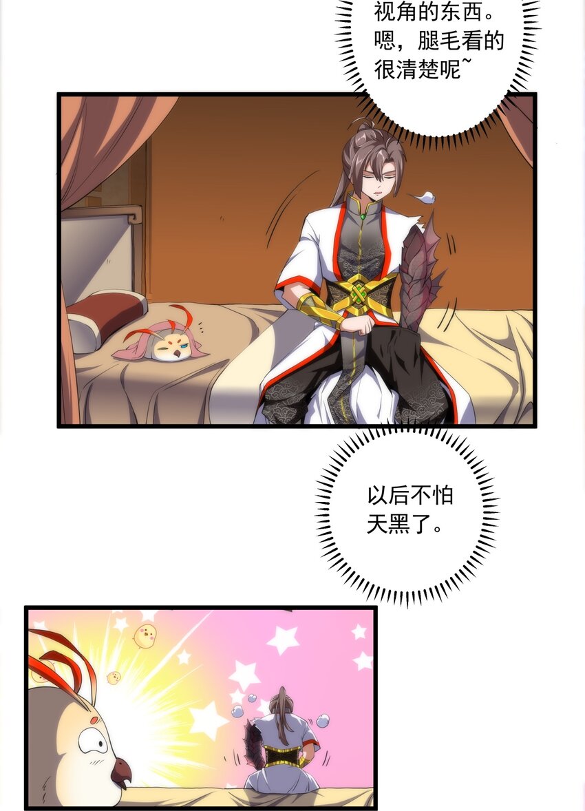 005 神秘的黑暗臂！9
