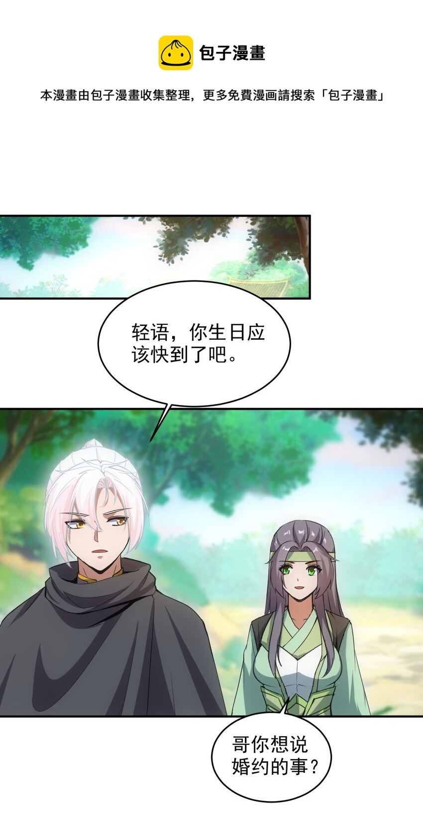 090 十里风月34