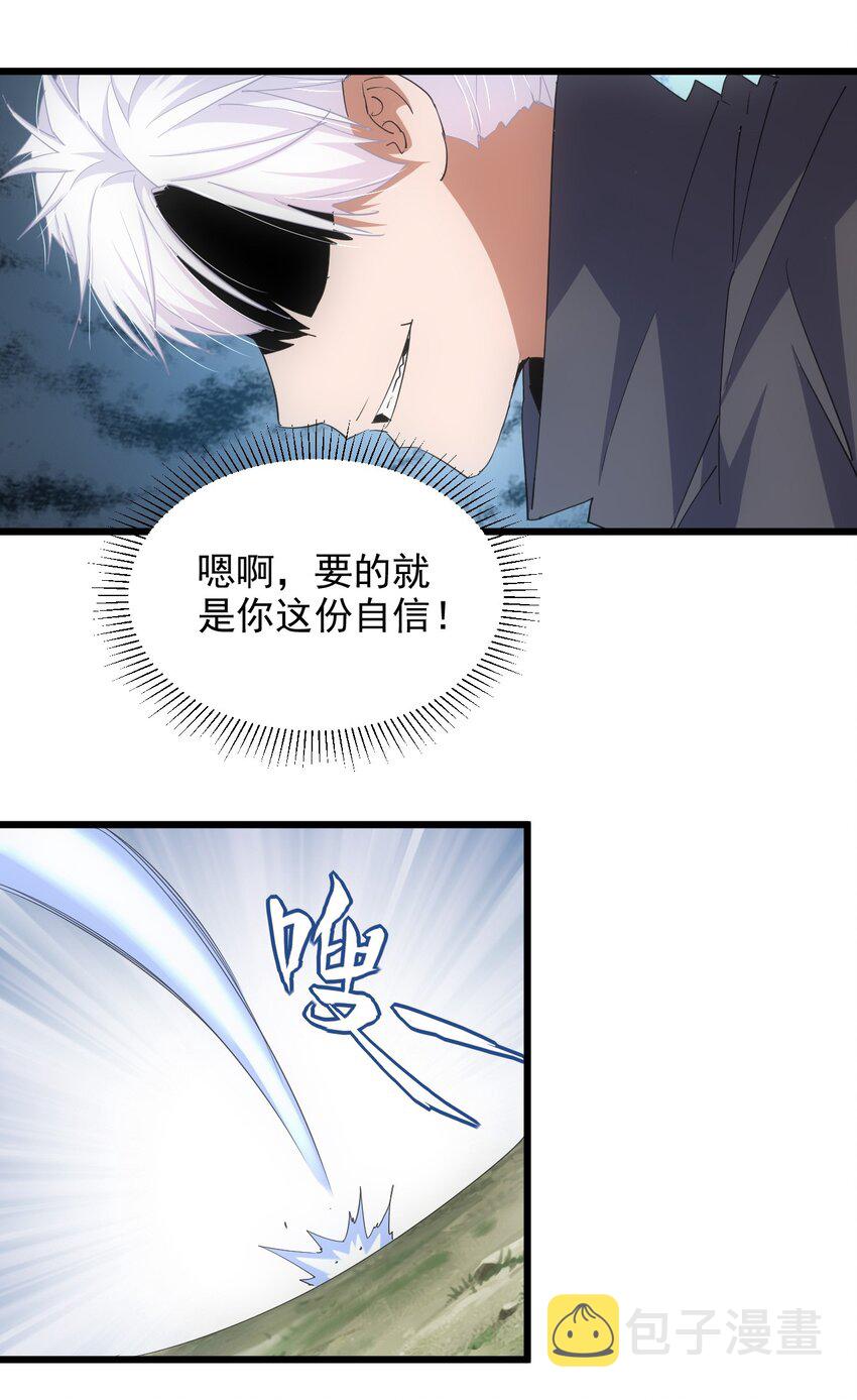 133 竟敢耍我？！16