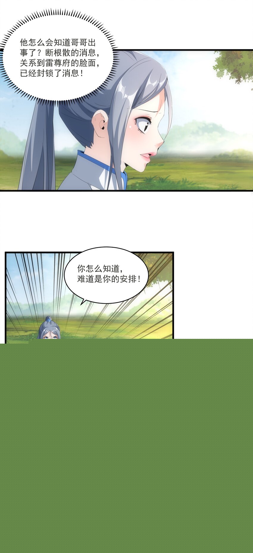 061 幻灭一剑26