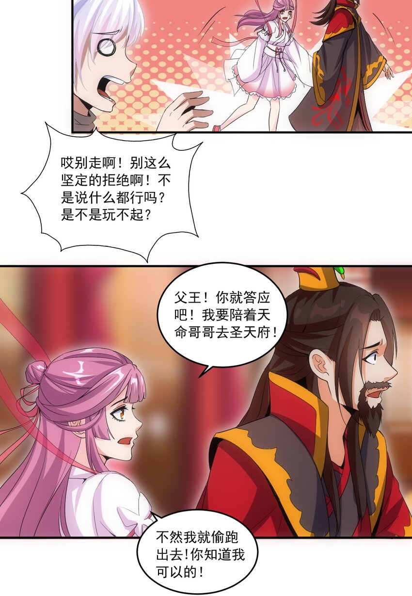 071 庆功！30