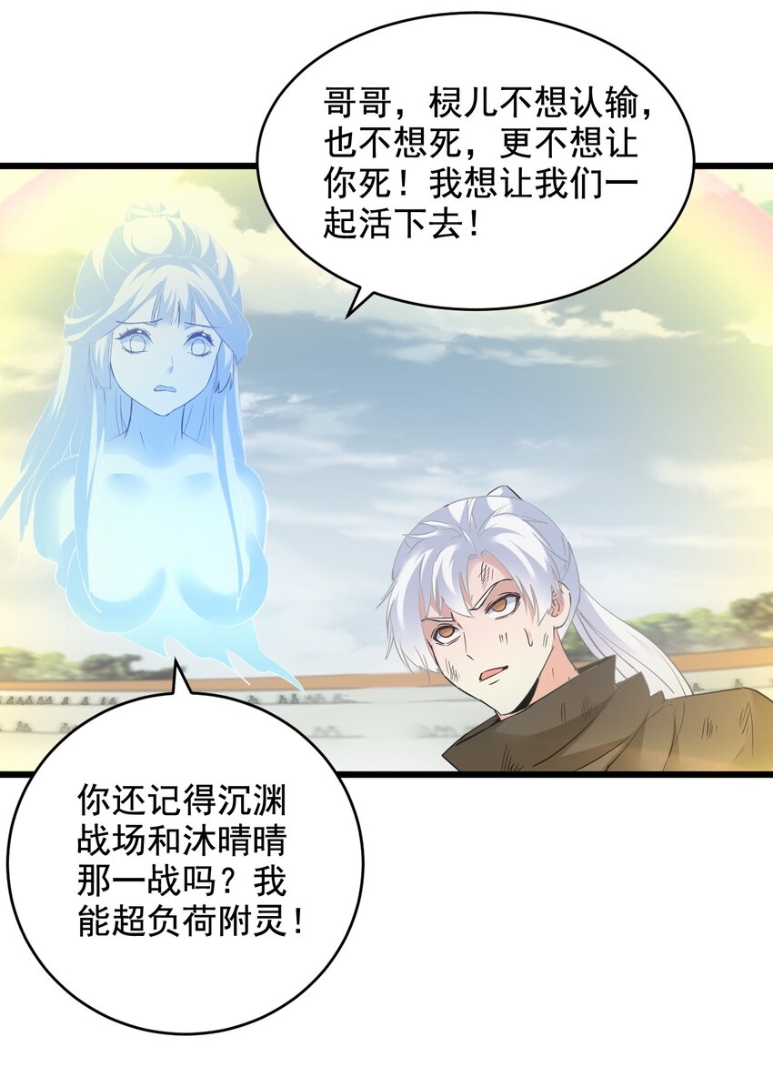 116 燃灵20