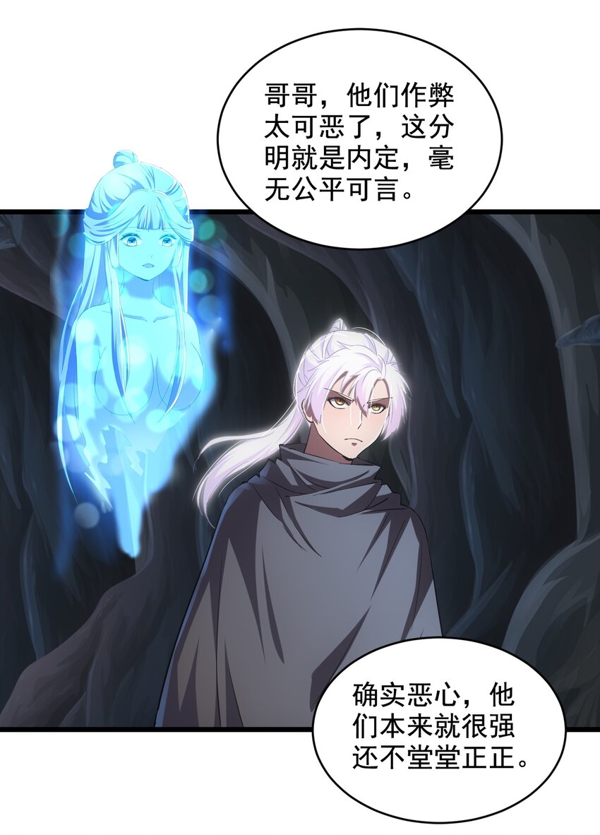 106 作弊？34